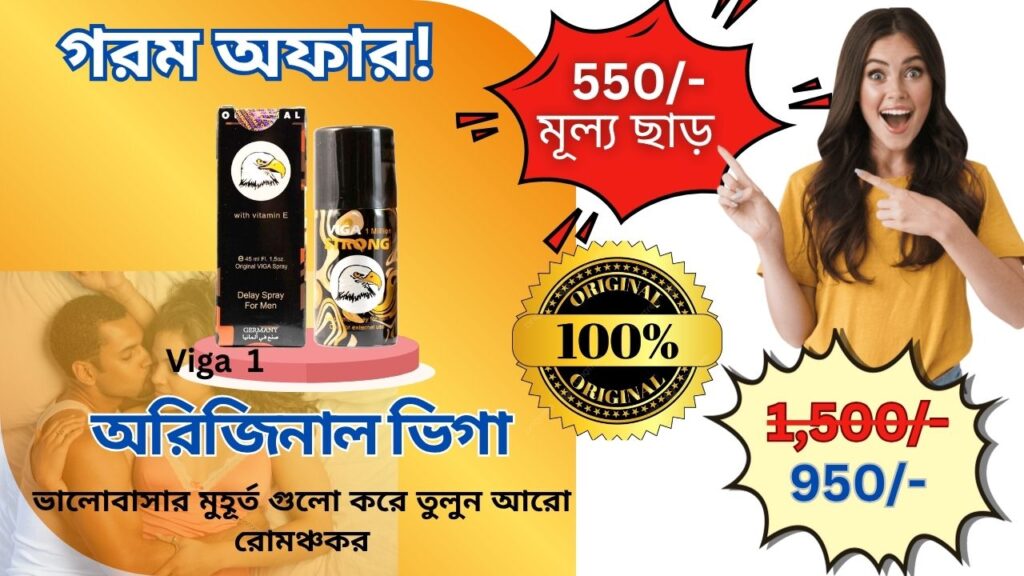 Health Aspect BD, bd.shopoffer, Viga spray