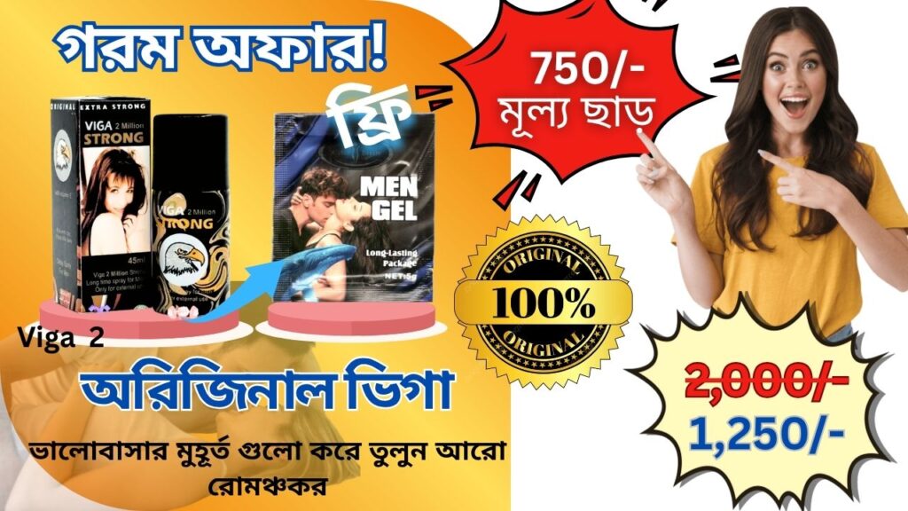 health aspect bd bd.2shopoffer viga spray price in bangladesh