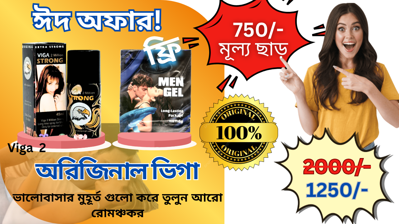 Health Aspect BD, bd.shopoffer, Viga spray